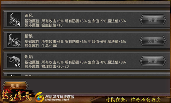 《热血传奇手机版》战士选择什么坐骑好？热血传奇坐骑盘点