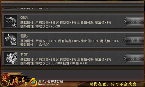 《热血传奇手机版》战士选择什么坐骑好？热血传奇坐骑盘点