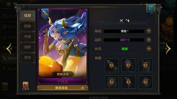 《我的王朝》英雄小龙女技能详解 小龙女高玩阵容推荐