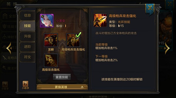 《我的王朝》英雄小龙女技能详解 小龙女高玩阵容推荐