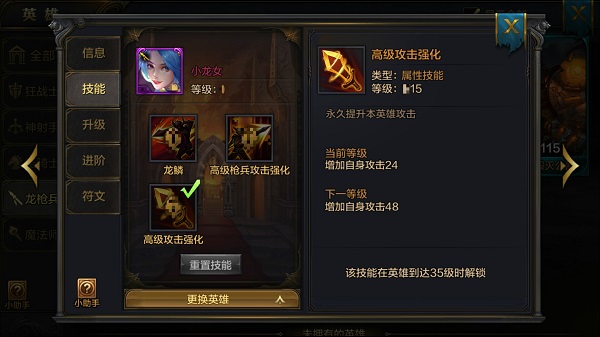 《我的王朝》英雄小龙女技能详解 小龙女高玩阵容推荐