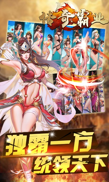 《传奇霸业BT》高玩玩家经验心得分享