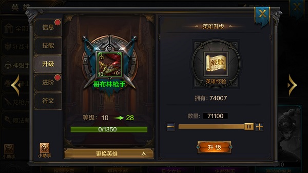 《我的王朝》手游哥布林枪手怎么样？哥布林枪手技能详解