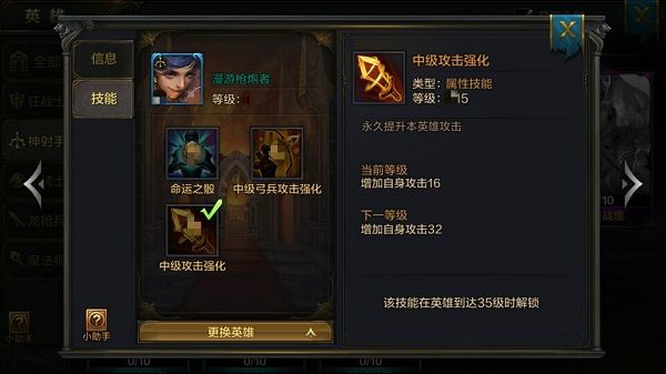 《我的王朝》漫游枪炮者技能详解 漫游枪炮者实用阵容推荐