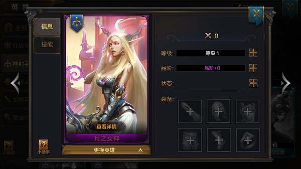 《我的王朝》手游月之女神厉害吗?月之女神技能解析 《我的王朝》手游月之女神厉害吗?月之女神技能解析