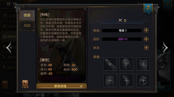 《我的王朝》手游月之女神厉害吗?月之女神技能解析 《我的王朝》手游月之女神厉害吗?月之女神技能解析