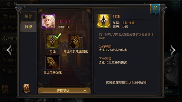 《我的王朝》手游月之女神厉害吗?月之女神技能解析 《我的王朝》手游月之女神厉害吗?月之女神技能解析