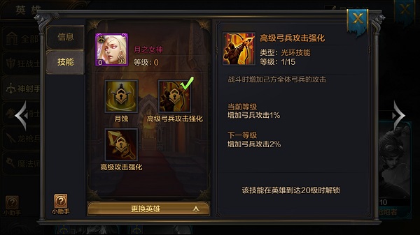 《我的王朝》手游月之女神厉害吗?月之女神技能解析 《我的王朝》手游月之女神厉害吗?月之女神技能解析