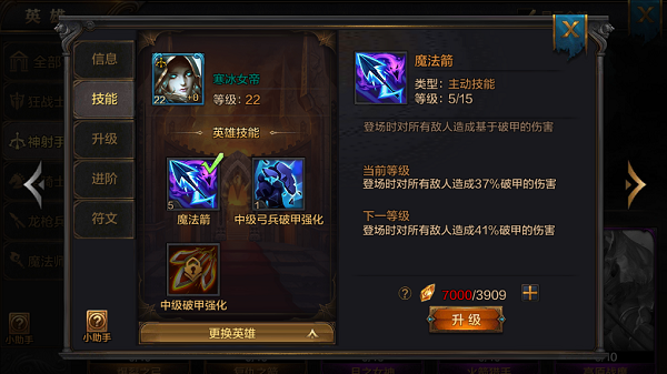 《我的王朝》寒冰女帝怎么样？寒冰女帝技能详解