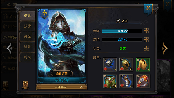 《我的王朝》寒冰女帝怎么样？寒冰女帝技能详解