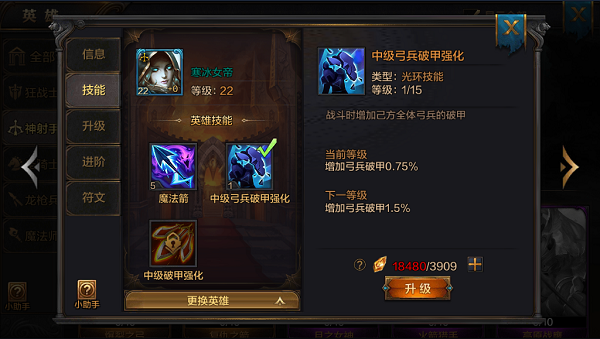 《我的王朝》寒冰女帝怎么样？寒冰女帝技能详解