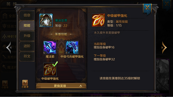 《我的王朝》寒冰女帝怎么样？寒冰女帝技能详解