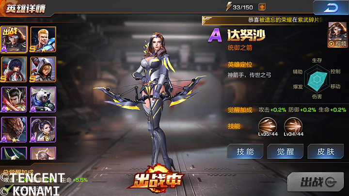 《魂斗罗:归来》弓箭手达努沙怎么样?达努沙技能解析与连招技巧 《魂斗罗:归来》弓箭手达努沙怎么样?达努沙技能解析与连招技巧