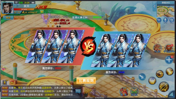《相忘江湖》3V3跨服竞技怎么玩?