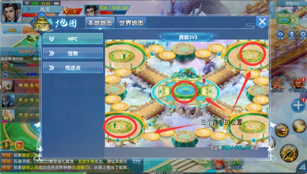 《相忘江湖》3V3跨服竞技怎么玩?