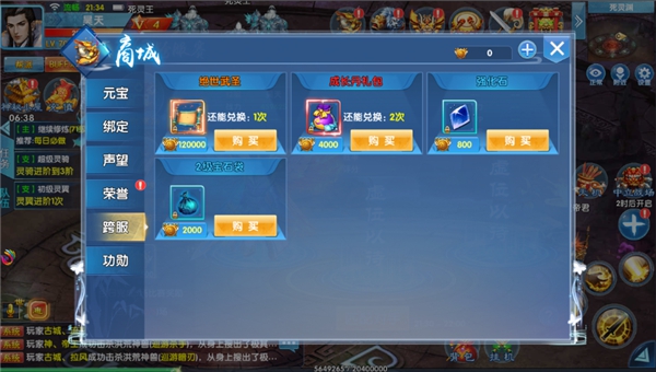 《相忘江湖》3V3跨服竞技怎么玩?