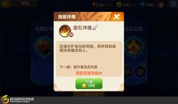 《梦想召唤王》天梯赛如何战胜巨像守护者？CD清零也能正面迎战