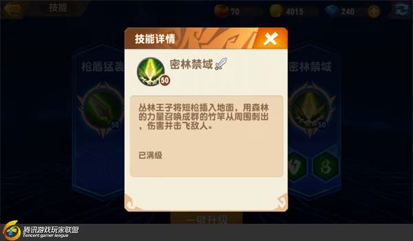 《梦想召唤王》S2赛季丛林王子怎么上分？丛林王子天梯赛战斗技巧