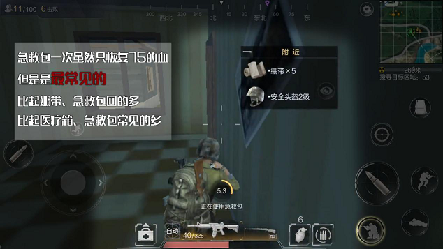 《光荣使命：使命行动》如何把控背包？药品保留优先级