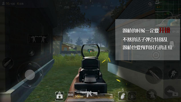 《光荣使命：使命行动》对敌技巧 教你一枪命中