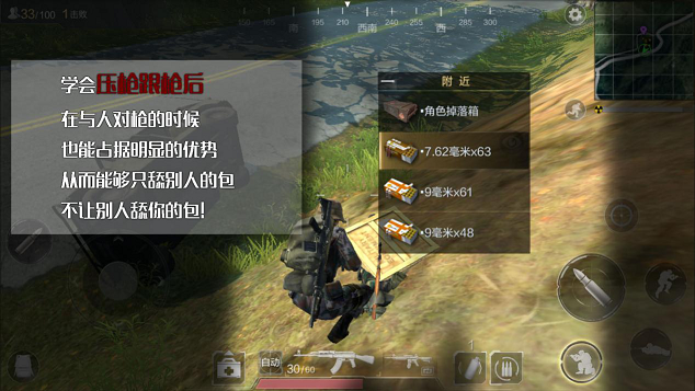 《光荣使命：使命行动》对敌技巧 教你一枪命中