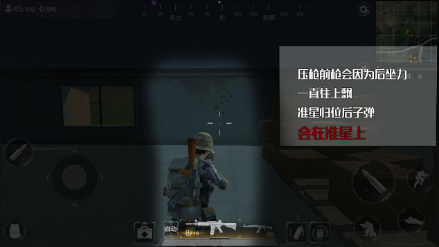 《光荣使命：使命行动》对敌技巧 教你一枪命中