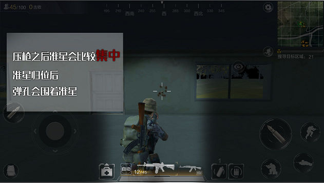 《光荣使命：使命行动》对敌技巧 教你一枪命中