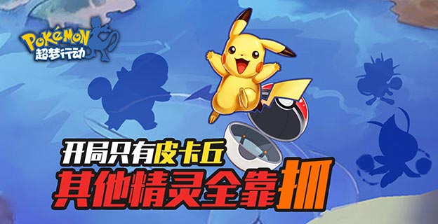 《超梦行动BT-满V版》5星阵容搭配攻略