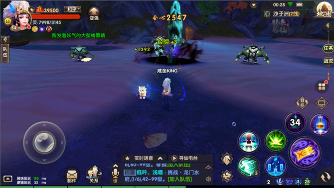 寻仙手游幽冥符咒师如何搭配技能？幽冥符咒师技能搭配推荐