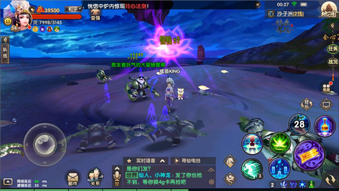 寻仙手游幽冥符咒师如何搭配技能？幽冥符咒师技能搭配推荐