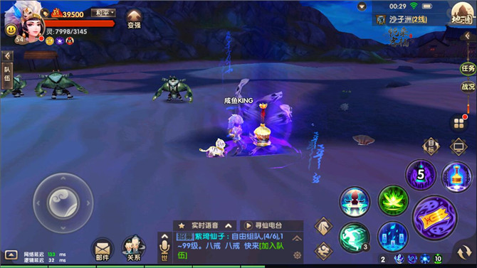 寻仙手游幽冥符咒师如何搭配技能？幽冥符咒师技能搭配推荐