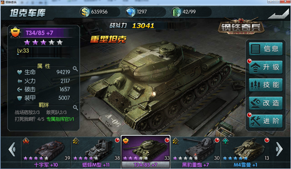 12.19全网首发《钢铁奇兵》新时代坦克来临!