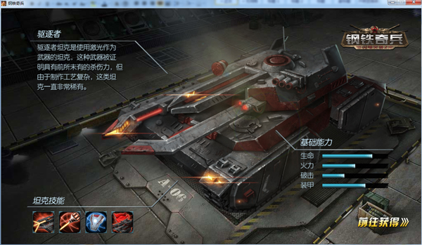 12.19全网首发《钢铁奇兵》新时代坦克来临!