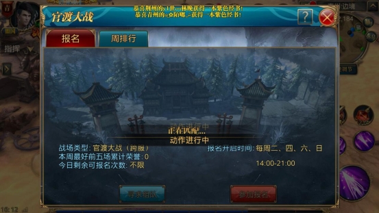 御龙在天如何提高官渡大战胜率？官渡大战战斗技巧