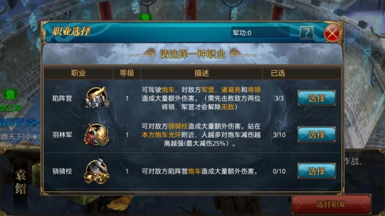 御龙在天如何提高官渡大战胜率？官渡大战战斗技巧