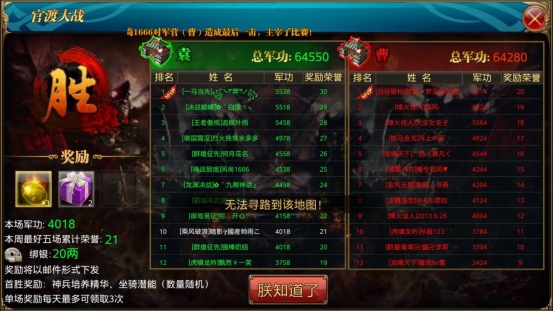 御龙在天如何提高官渡大战胜率？官渡大战战斗技巧