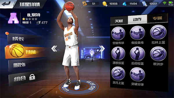 最强NBA手游分卫选哪个好？吉诺比利和奈特对比分析