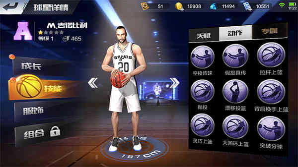 最强NBA手游分卫选哪个好？吉诺比利和奈特对比分析