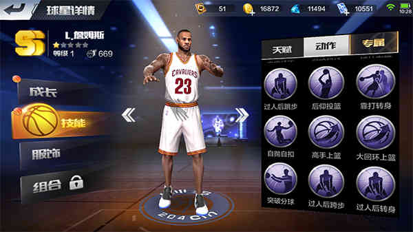 最强NBA手游小前锋选择攻略：詹姆斯和海沃德哪个比较厉害？