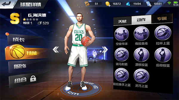 最强NBA手游小前锋选择攻略：詹姆斯和海沃德哪个比较厉害？