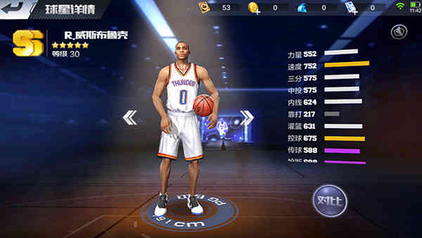 最强NBA手游控卫哪个比较厉害？威斯布鲁克与托马斯对比分析