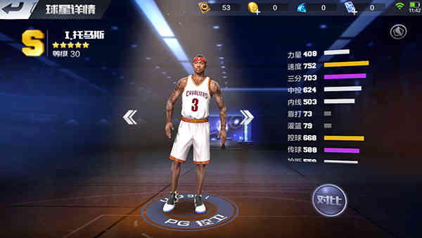 最强NBA手游控卫哪个比较厉害？威斯布鲁克与托马斯对比分析