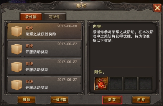 《赤月征程》12.20 荣耀之战正式开启!