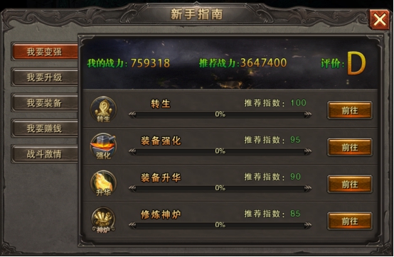 《赤月征程》新手指南攻略