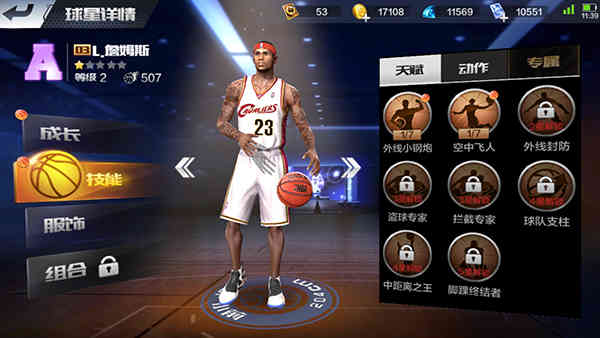 最强NBA手游2003詹姆斯值得培养吗？2003詹姆斯技能分析