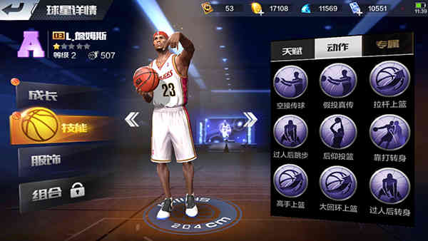 最强NBA手游2003詹姆斯值得培养吗？2003詹姆斯技能分析