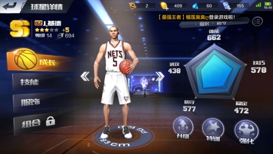 最强NBA手游SS球员贾森·基德厉害吗？基德技能属性详解