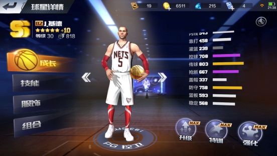 最强NBA手游SS球员贾森·基德厉害吗？基德技能属性详解