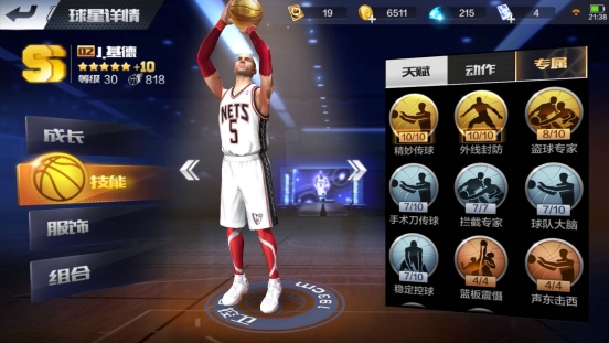 最强NBA手游SS球员贾森·基德厉害吗？基德技能属性详解