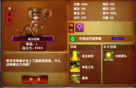  狮身人面怪(斯芬克斯)